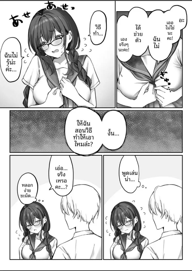 สาวเรียบร้อยติดการสำเร็จความใคร่
